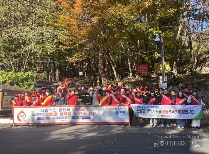 통영시, 유관기관 합동 산불 예방 캠페인