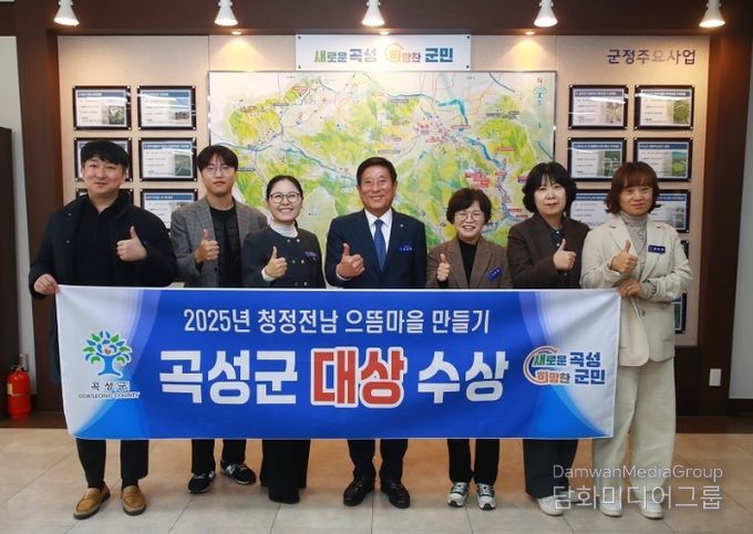 2025년 청정전남 으뜸마을 만들기’ 대상 관련 군 관계자 단체사진