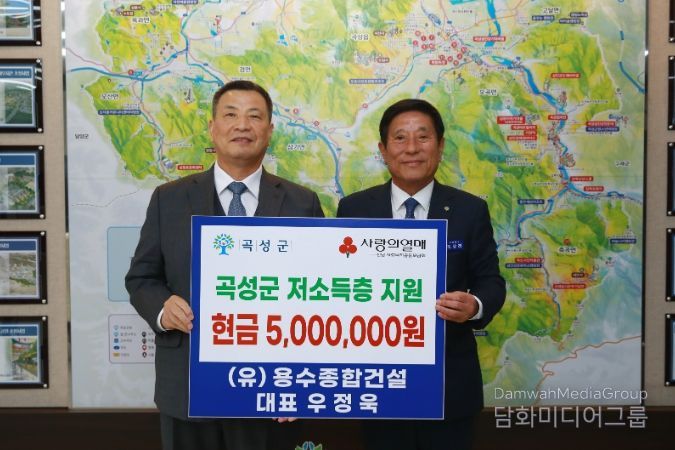 취약계층 지원을 위한 기탁식(왼쪽부터 (유)용수종합건설 우정욱 대표, 조상래 곡성군수)