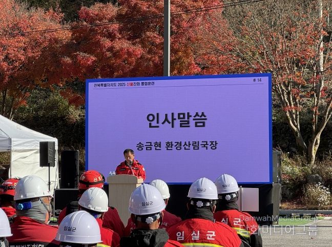 전북특별자치도, 지상·공중 아우른 산불진화 통합훈련 개최