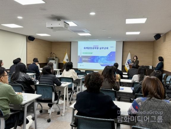 사천시, 일상경비 출납사무 회계 담당자 교육을 통한 재정운영의 투명성 강화