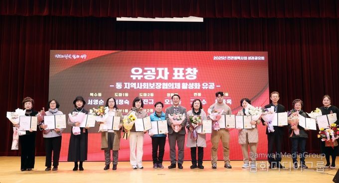 서구청 구봉산홀에서 열린 지역사회보장협의체 성과 공유회