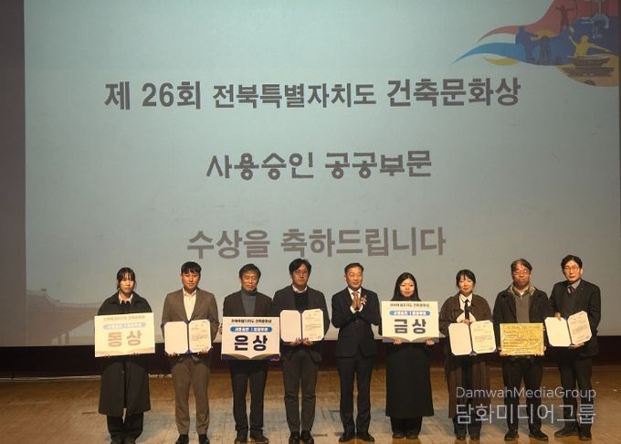 제26회 전북특별자치도 건축문화제 성황리 개최