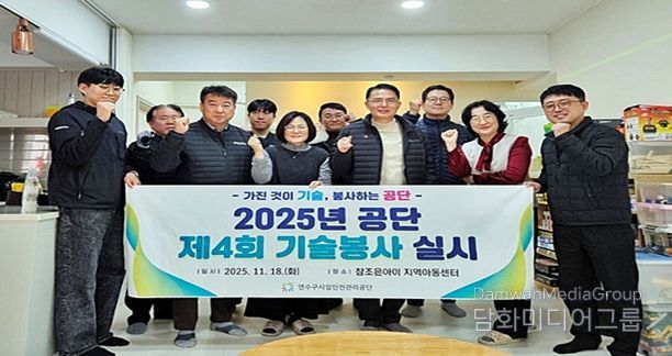 연수구시설안전관리공단, 지역아동센터에 ‘전기 안전 업그레이드’…