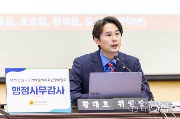 경기도의회 황대호 의원