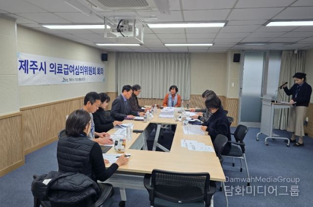 제11차 의료급여 심의위원회