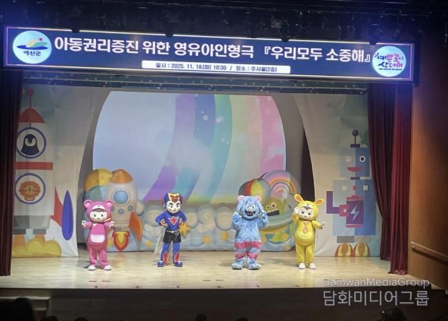 아동권리교육 인형극 개최 모습