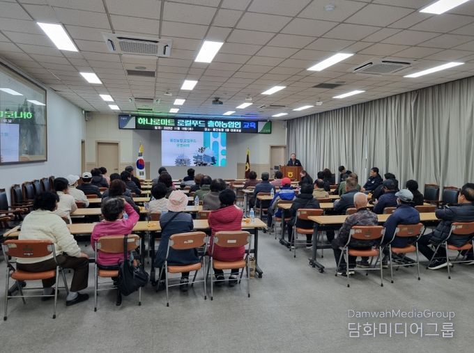 영동군, 로컬푸드 생산자 교육