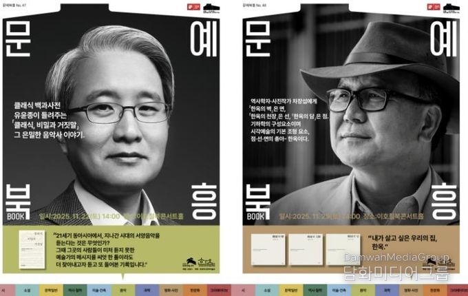 이호철북콘서트홀 문예북흥 포스터