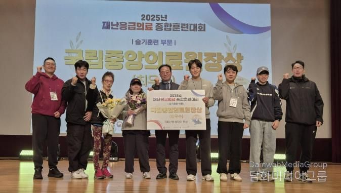 2025 재난응급의료 종합훈련대회 술기부분 최우수상을 수상한 중랑구 보건소 및 협력기관 관계자들