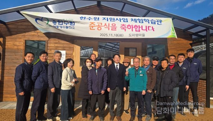 영동군 도마령 체험학습관 준공식