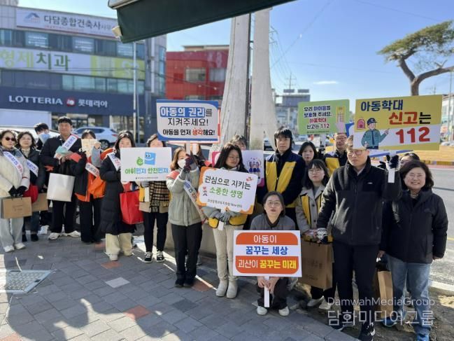 괴산군, ‘아동학대 예방의 날’ 맞아 홍보 캠페인 및 공직자 교육 실시