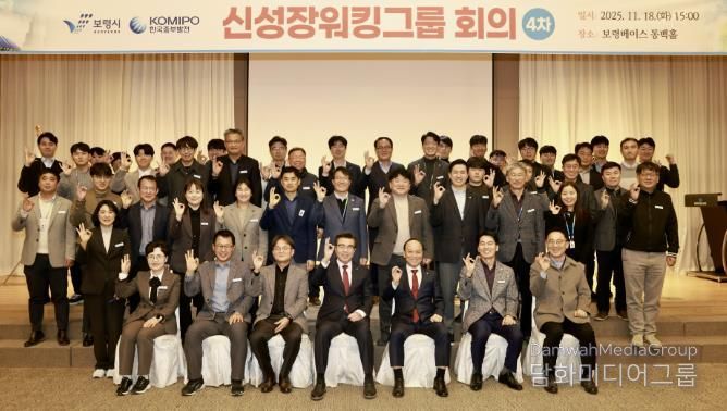 신성장 워킹그룹 회의