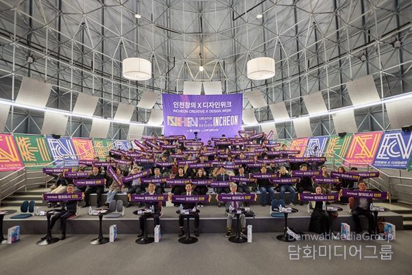 인천시, 시민과 함께하는 ‘2025 인천창의X디자인위크’