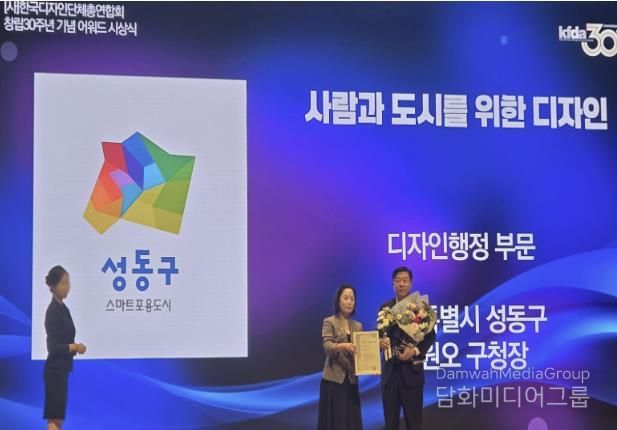 ‘KFDA 창립 30주년 어워드’ 시상식에서 김희갑 부구청장이 대리 수상하는 모습