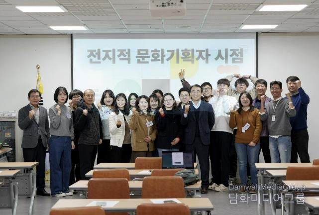 사천문화재단, 지역 문화기획자 네트워킹 행사 성료