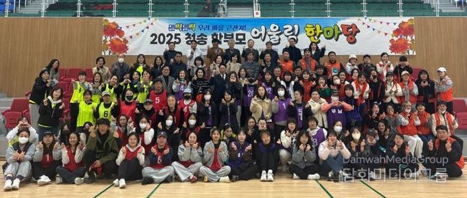 청송교육지원청, 학부모와의 소통의 한마당 축제