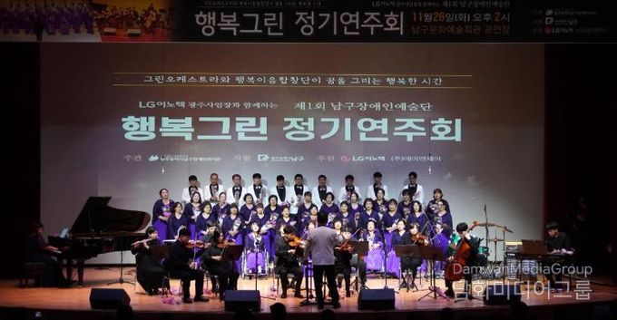 광주광역시 남구, 25일 ‘장애인 천상 하모니’ 선보인다