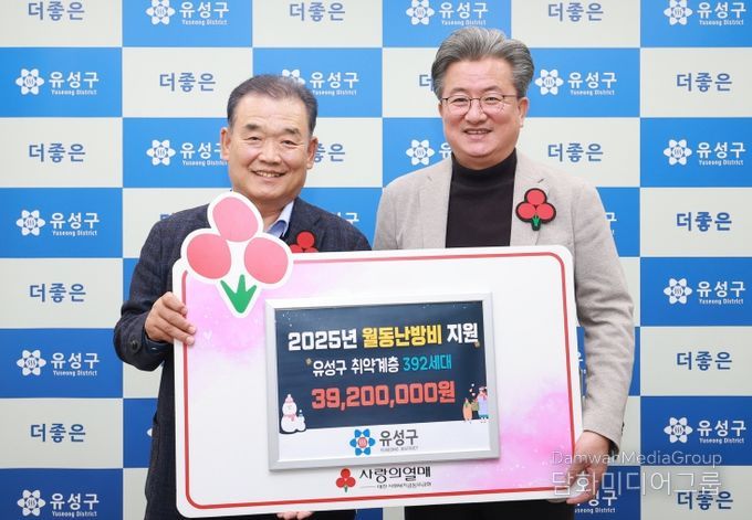 지난 18일 대전사회복지공동모금회 유재욱 회장(왼쪽)이 취약계층을 위한 성금을 기탁하고 정용래 유성구청장(오른쪽)과 기념촬영을 하고 있다.