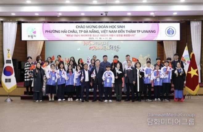 의왕시, 베트남 다낭시 청소년 초청 문화교류 프로그램 운영