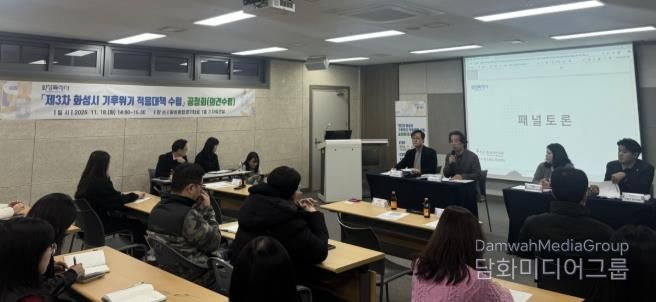 18일 열린 제3차 화성특례시 기후위기 적응대책 수립 공청회에서 관계 분야 전문가들이 패널토론을 하고 있다