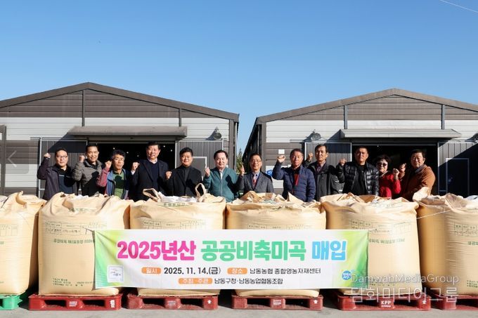 2025년산 공공비축미곡 184톤 매입