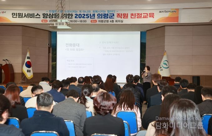 2025년 직원 친절교육