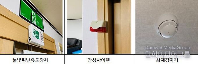 부산 사상구, 장애인 거주시설 ‘화재대피 IoT 불빛 유도장치 81대’ 설치