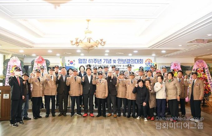 월남전참전자회 동래구지회, 월남전 참전 61주년 기념 안보 결의대회 개최