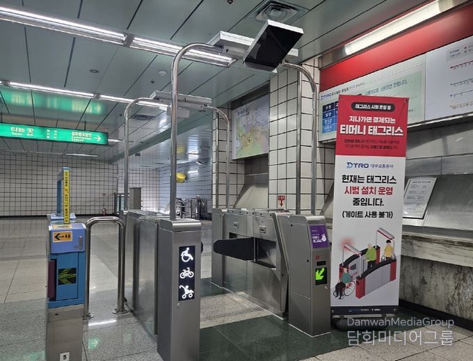 「태그리스 교통결제 시스템」 검증 시험