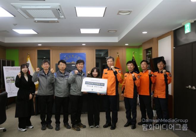 소방공무원 보건환경개선 지원 기부물품 전달식