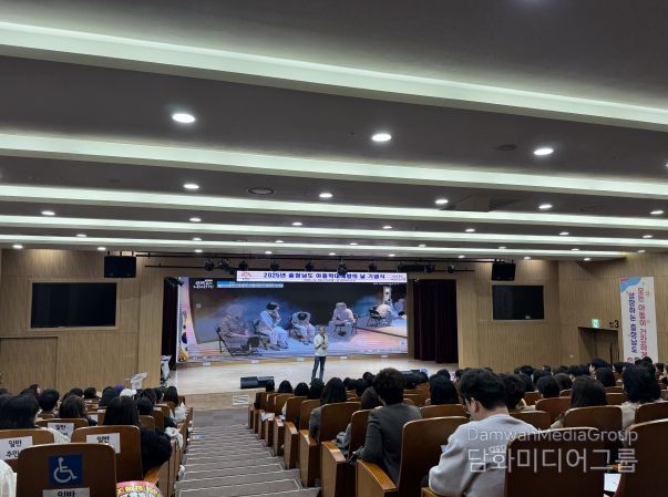 아동학대 예방의 날 기념식