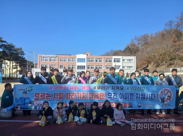 어린이유괴예방