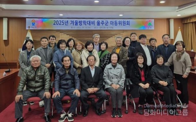 울주군, 겨울방학 결식 우려 아동 1천101명 급식 지원