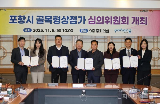 지난 6일 ‘포항시 골목형상점가 지정에 관한 조례’에 따른 심의위원회 개최 사진.