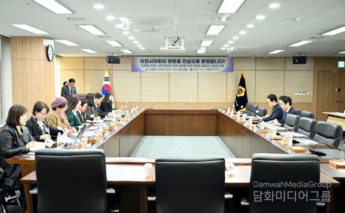 이천시의회 방문