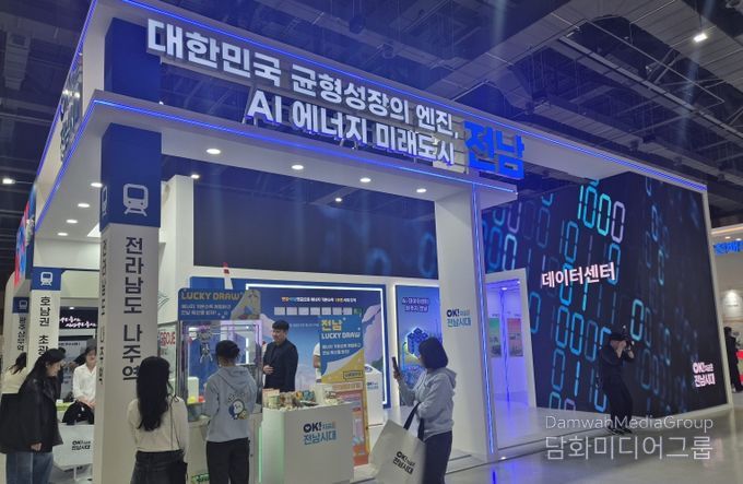 지방시대 엑스포