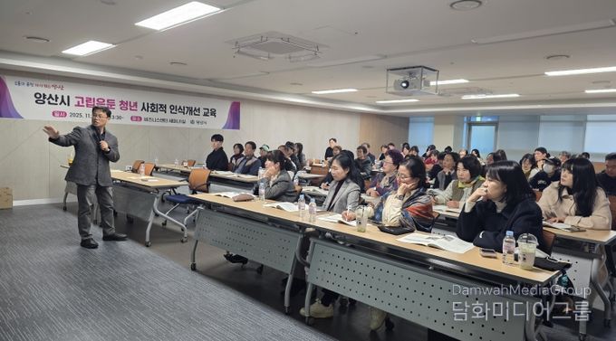 고립 은둔 청년 인식개선 교육