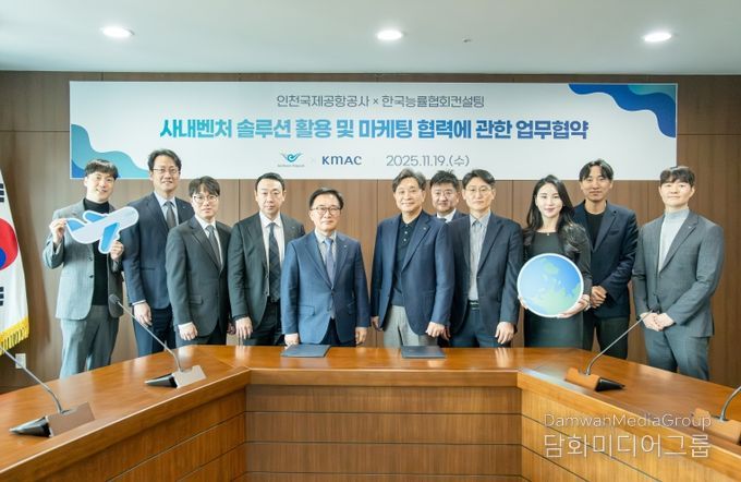 사내벤처 솔루션 활용 및 마케팅 협력 MOU