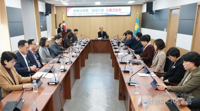 집행기관과 소통간담회