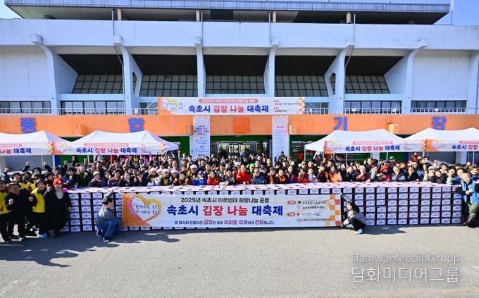 속초시 김장 대축제