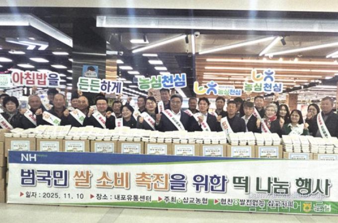 쌀 전업농 삽교지회 범국민 쌀 소비촉진 떡 나눔행사 쌀 기탁 모습