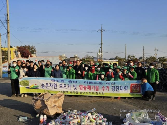 대흥면 숨은 자원 모으기 행사 모습