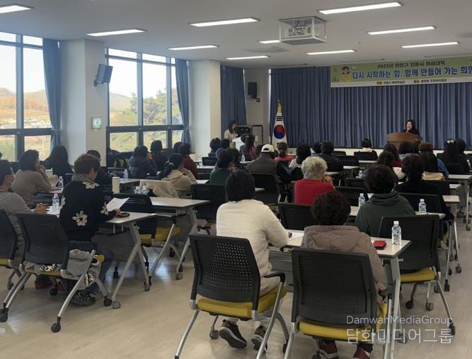 2025년 안동시 평생학습관 하반기 여성대학 개강