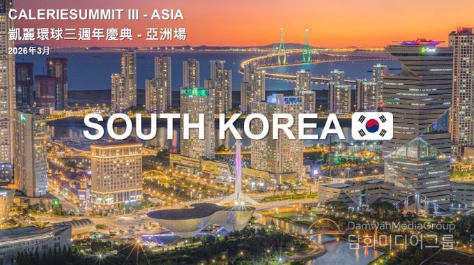 캘러리글로벌 포스터