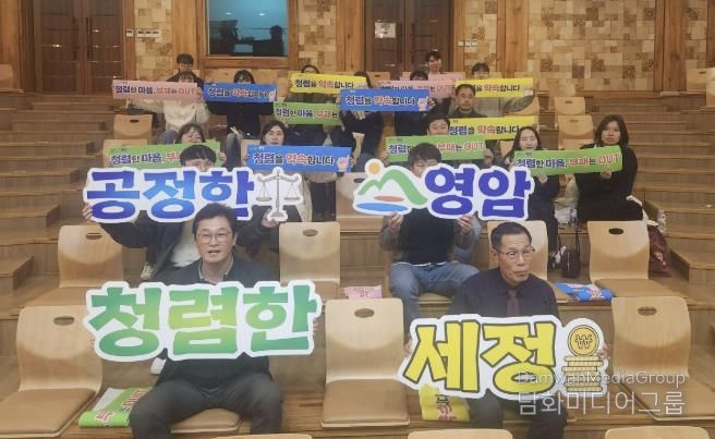 영암군, 지방세·세외수입 공무원 청렴·부패방지 교육