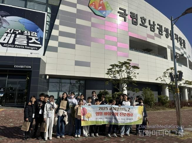 영암 초등학생, 바이오팜 진로캠프서 시야 넓혀