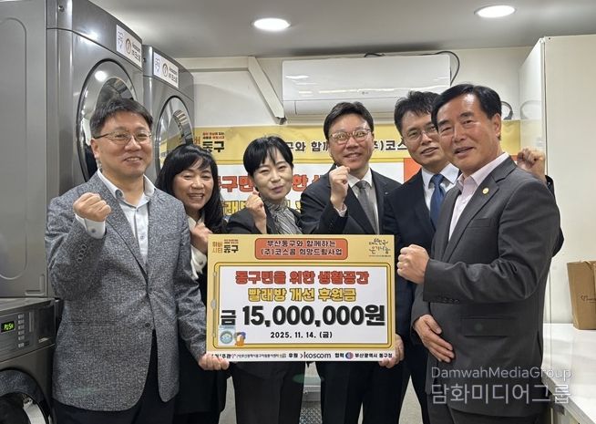 (주)코스콤 빨래방 전달식