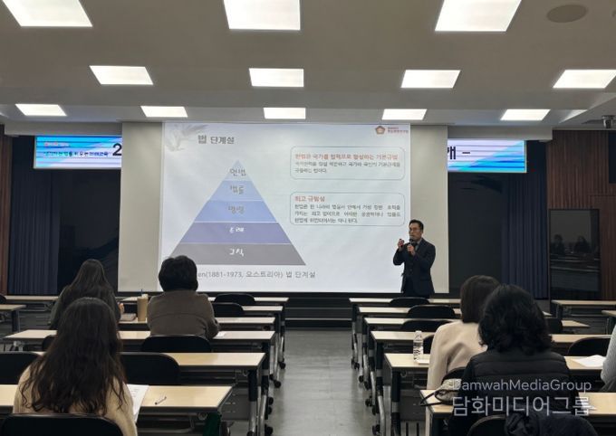 2025 교원 대상 헌법교육 특강