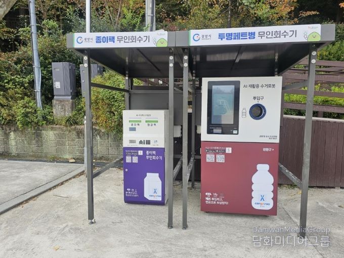 투명페트병‧종이팩 재활용품 무인 수거기 3개소 추가 설치